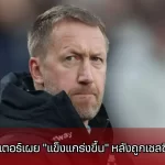 เกรแฮม พอตเตอร์